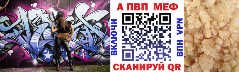 купить наркотики цена  kraken онион  A-PVP мука  Лыткарино 