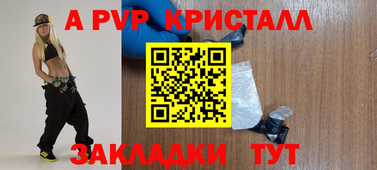 Alpha-PVP СК Лыткарино