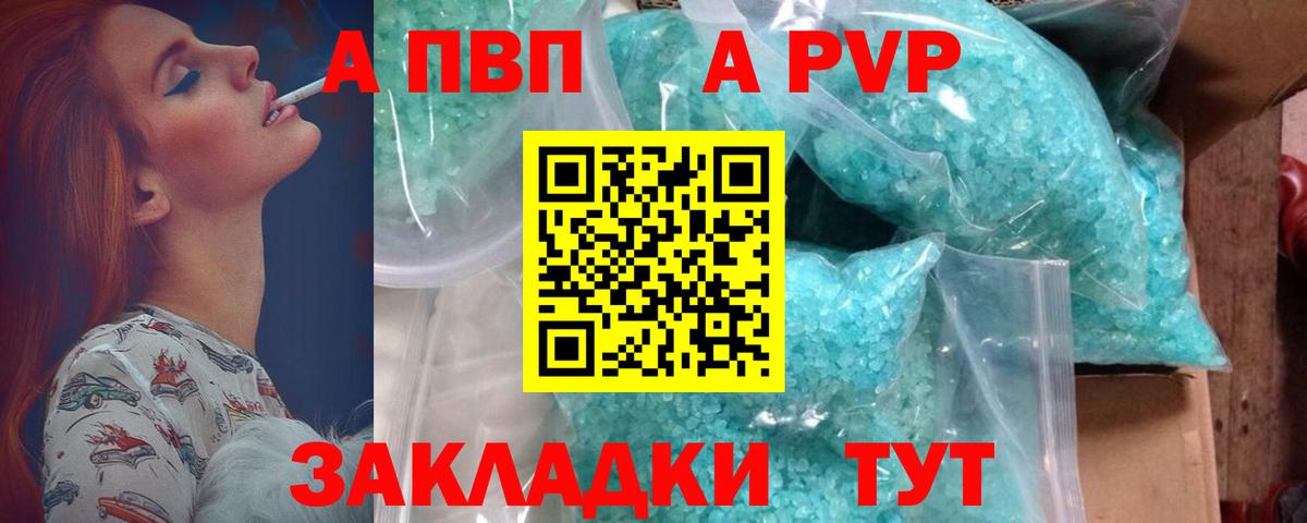 APVP кристаллы  Вход с VPN  Лыткарино  A PVP  А ПВП мука  А ПВП крисы CK 