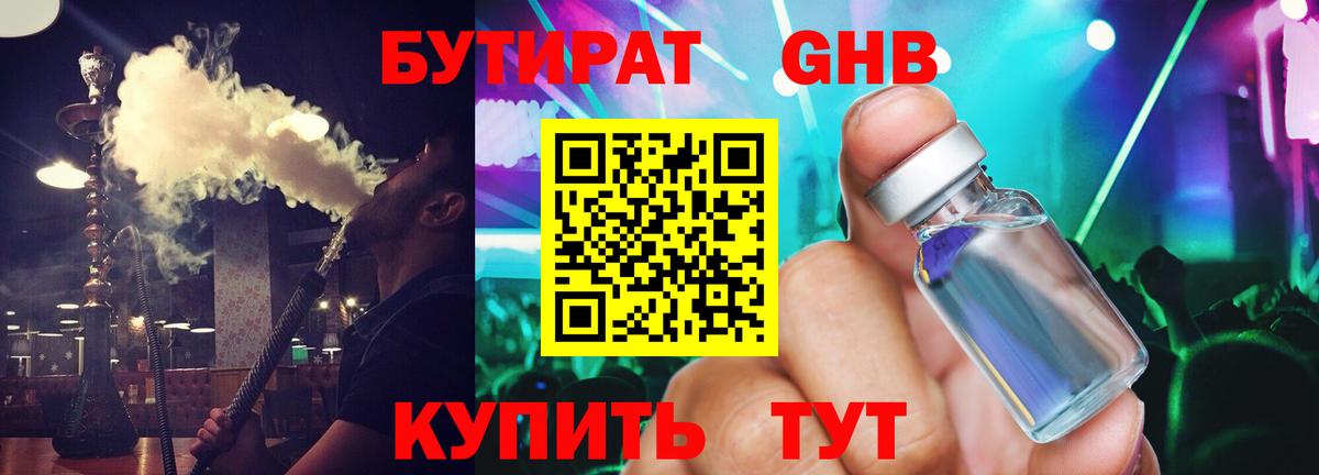 Бутират оксана  Вход с VPN  Лыткарино 