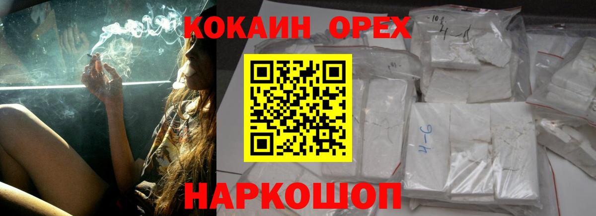 COCAIN 97% Лыткарино