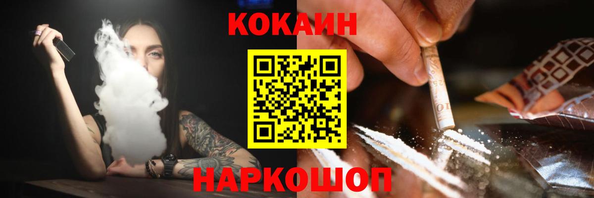 Лыткарино  Кокаин FishScale  КОКАИН VHQ  Вход с VPN 