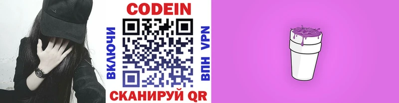 Кодеиновый сироп Lean напиток Lean (лин)  где можно купить   Лыткарино 