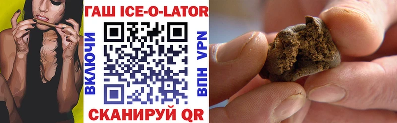 ГАШИШ ice o lator  Лыткарино 