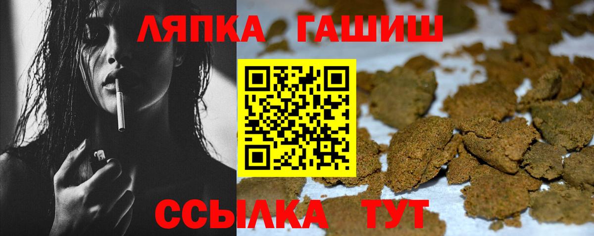 Гашиш hashish Лыткарино