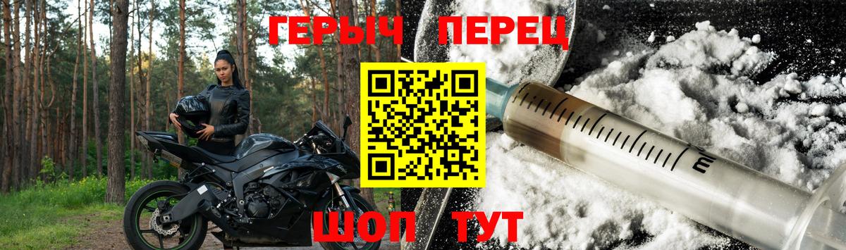Героин белый Лыткарино