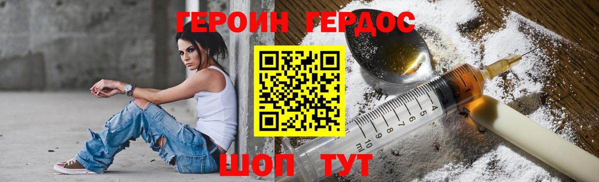 ГЕРОИН Афган  Вход с VPN  Героин  Лыткарино 