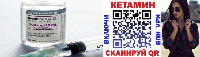 КЕТАМИН VHQ  Лыткарино 