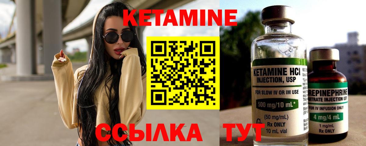 КЕТАМИН VHQ Лыткарино