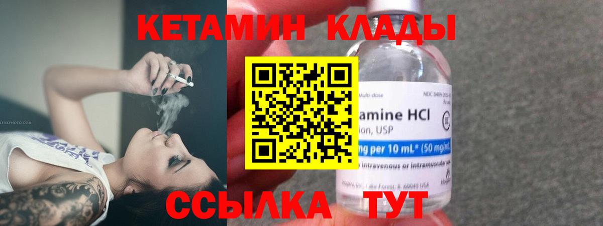 блэк спрут tor  Кетамин VHQ  Лыткарино  Вход с VPN  КЕТАМИН VHQ 