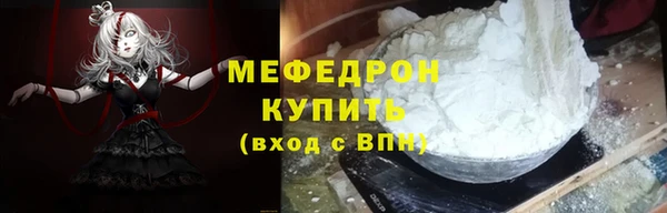 мефедрон мука Беломорск