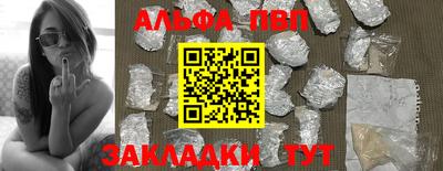 ALPHA PVP Гусиноозёрск