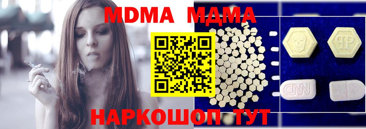 MDMA VHQ  Вход с VPN  МДМА crystal  MDMA  Лыткарино 