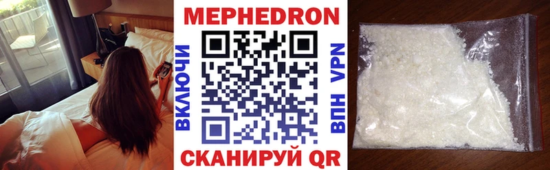 МЕГА рабочий сайт  Лыткарино  МЕФ mephedrone  цены наркотик 