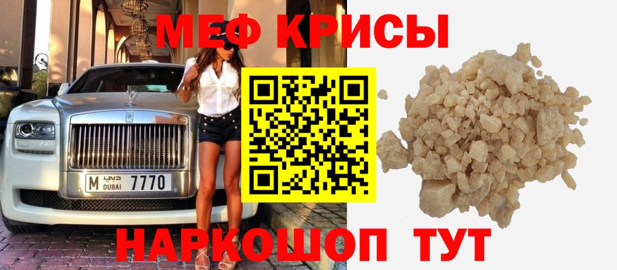 МЕФ  МЯУ-МЯУ  Вход с VPN  Лыткарино  Мефедрон кристаллы  МЯУ-МЯУ кристаллы 