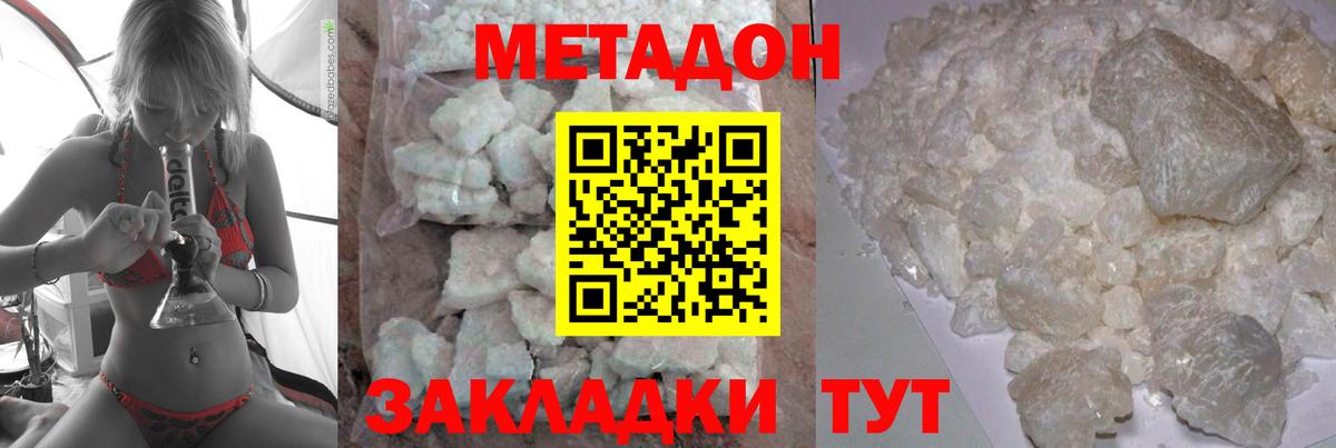 Лыткарино  МЕТАДОН methadone  Вход с VPN  МЕТАДОН кристалл 