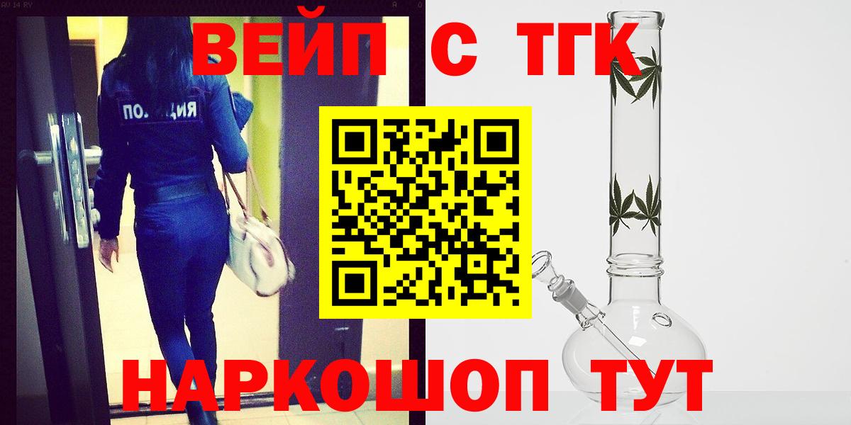 Дистиллят ТГК THC oil Лыткарино